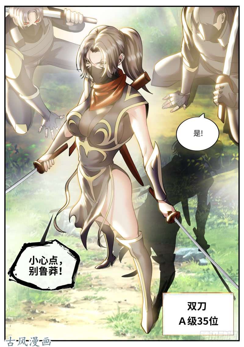 超级兵王在都市血狐小队