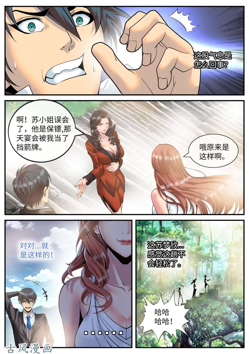 超级兵王在都市血狐小队