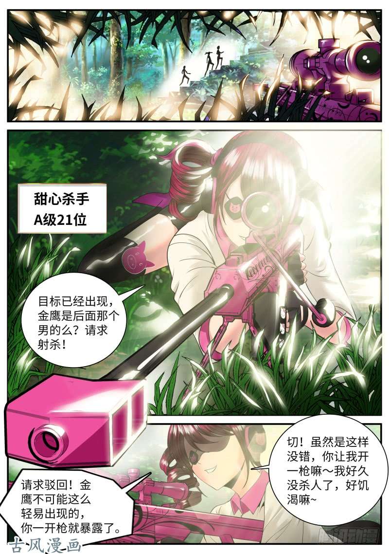 超级兵王在都市血狐小队