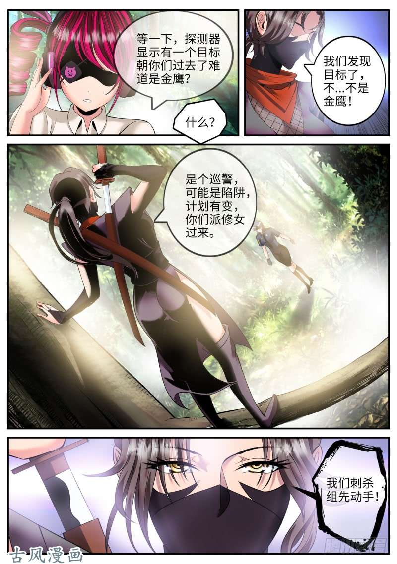 超级兵王在都市血狐小队