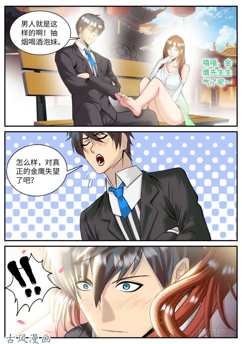 超级兵王在都市此时此刻　恰如彼时彼刻