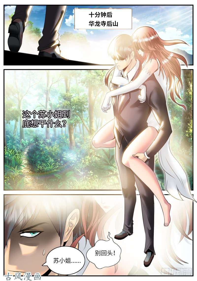 超级兵王在都市此时此刻　恰如彼时彼刻