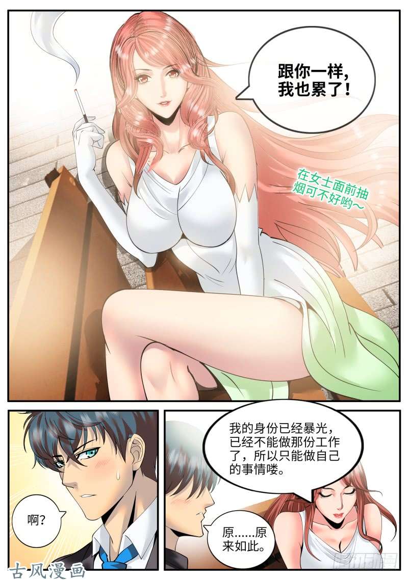 超级兵王在都市此时此刻　恰如彼时彼刻