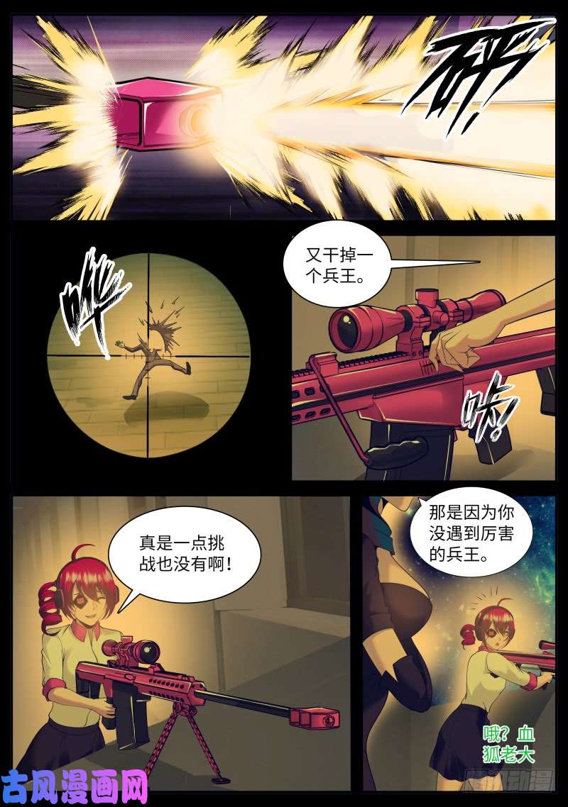 超级兵王在都市那如松般的背影
