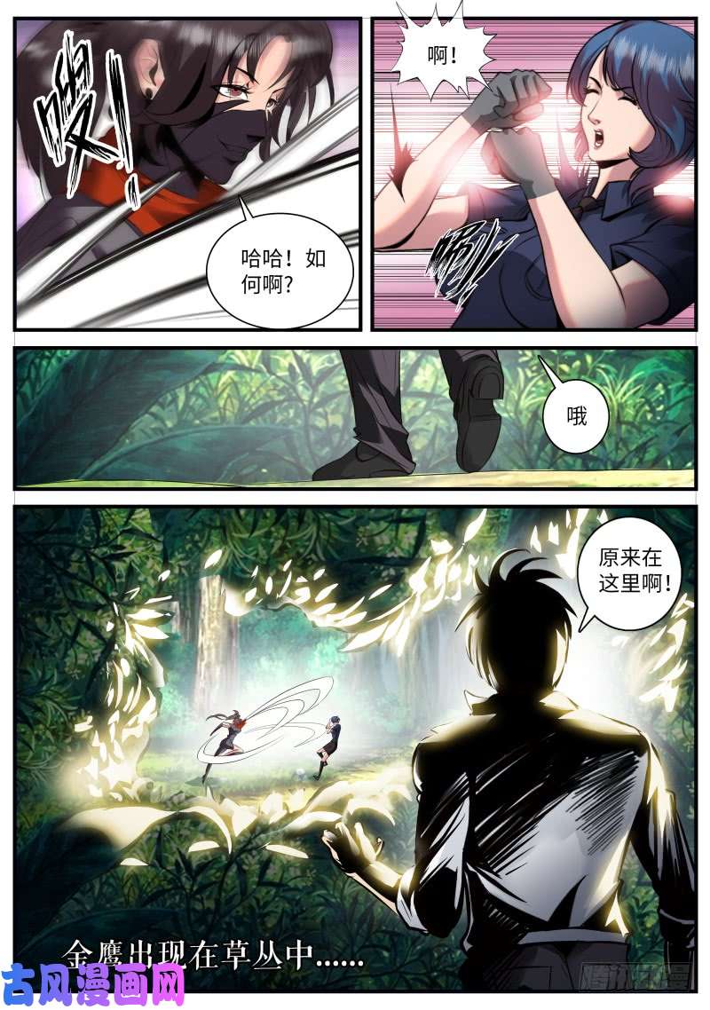 超级兵王在都市那如松般的背影