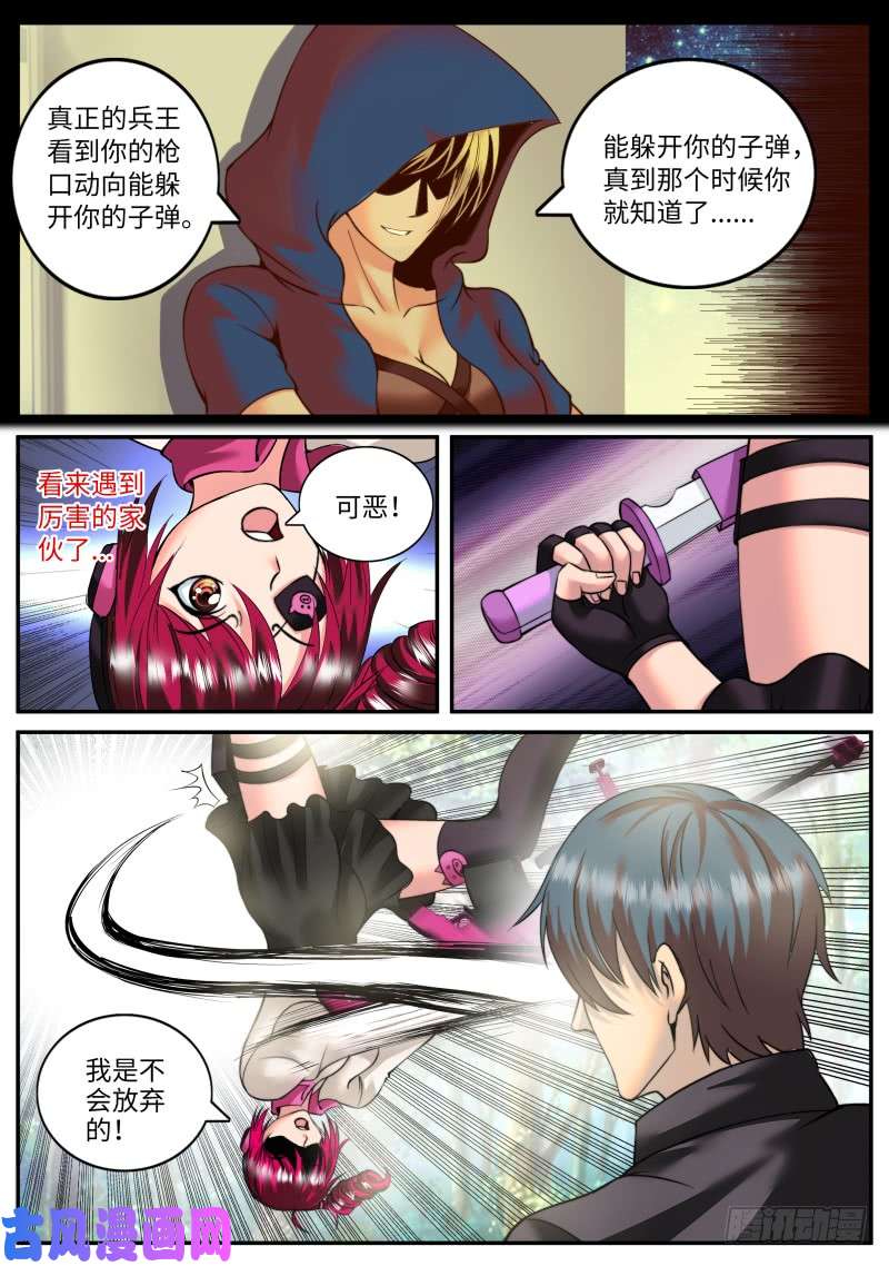 超级兵王在都市那如松般的背影