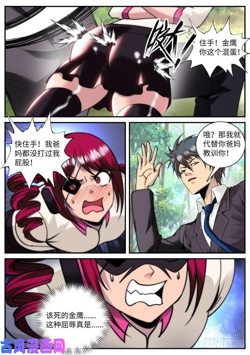 超级兵王在都市那如松般的背影