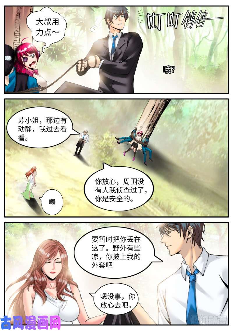 超级兵王在都市那如松般的背影