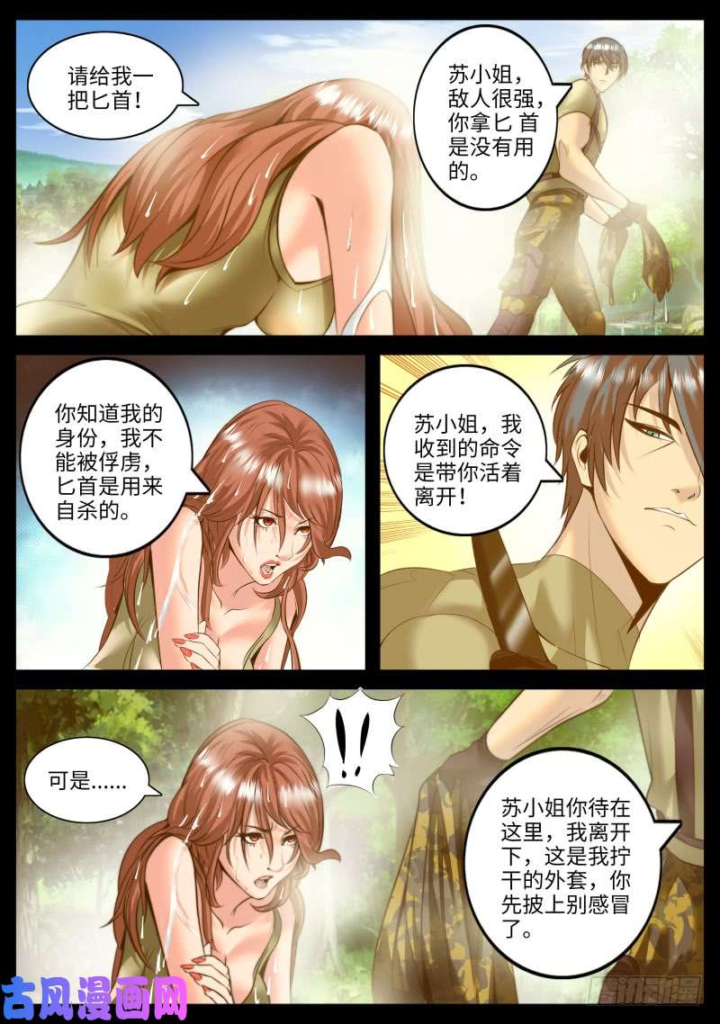 超级兵王在都市那如松般的背影