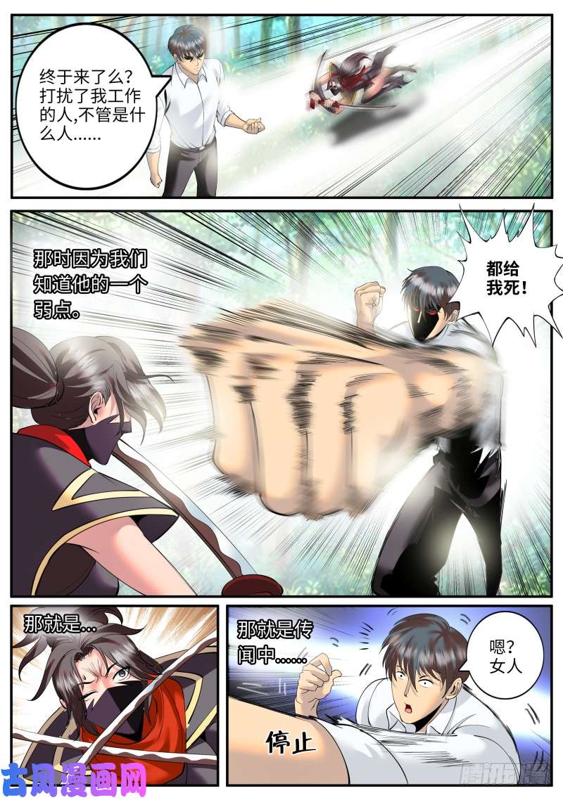 超级兵王在都市陷入危机