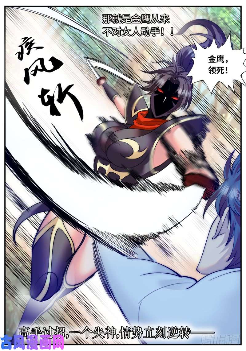 超级兵王在都市陷入危机