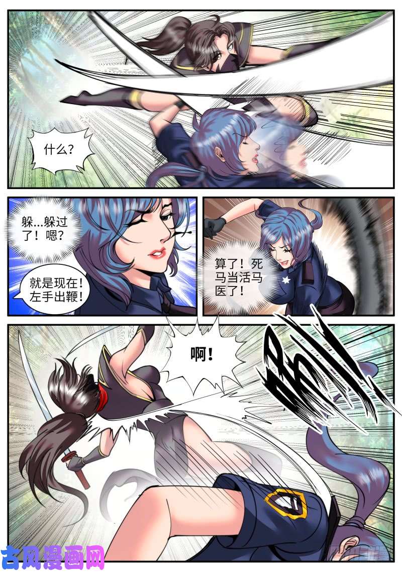 超级兵王在都市陷入危机