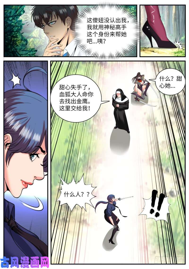 超级兵王在都市陷入危机