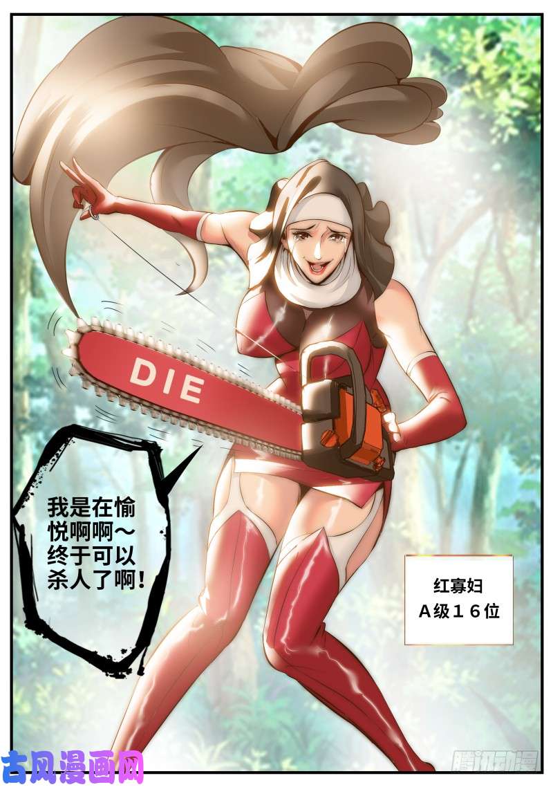超级兵王在都市陷入危机