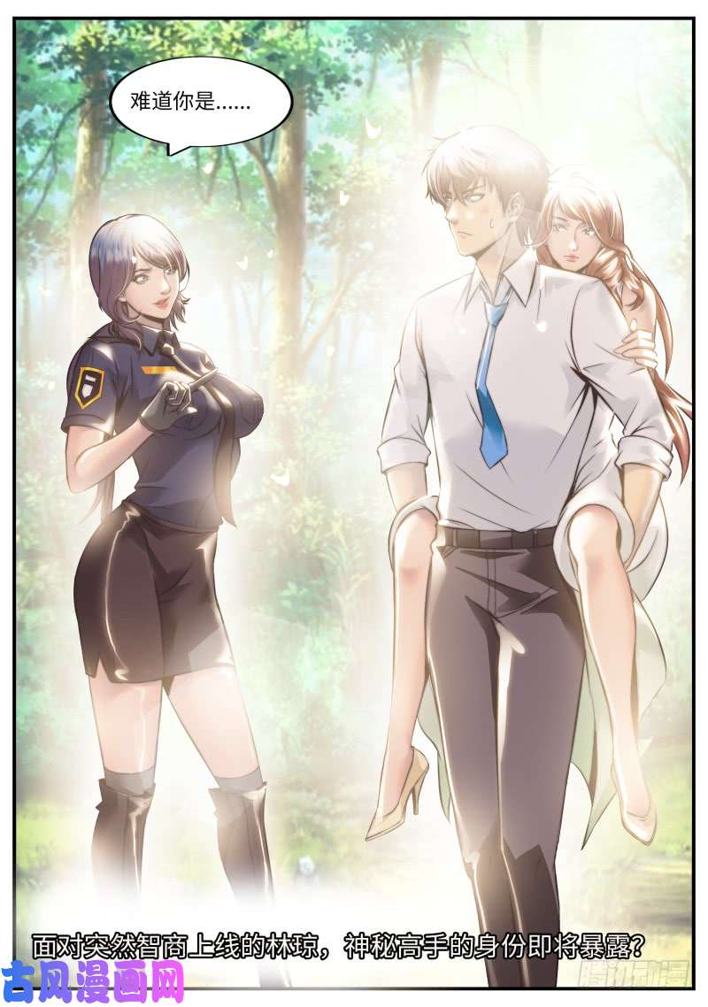 超级兵王在都市你是谁？