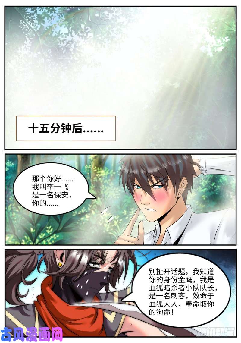 超级兵王在都市你是谁？
