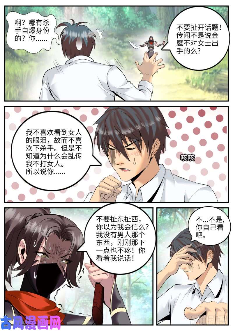 超级兵王在都市你是谁？