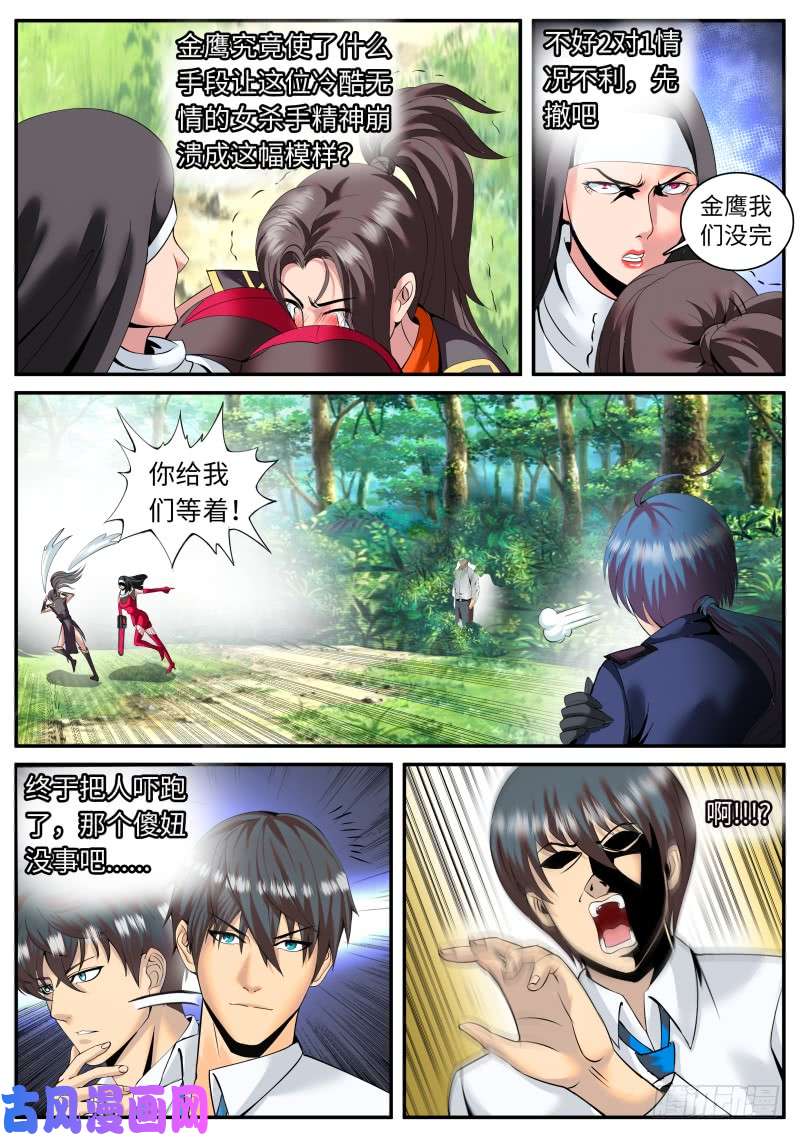 超级兵王在都市你是谁？