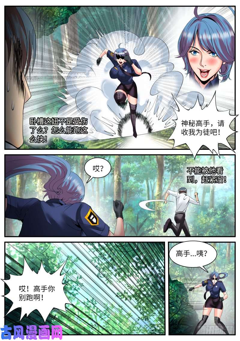 超级兵王在都市你是谁？