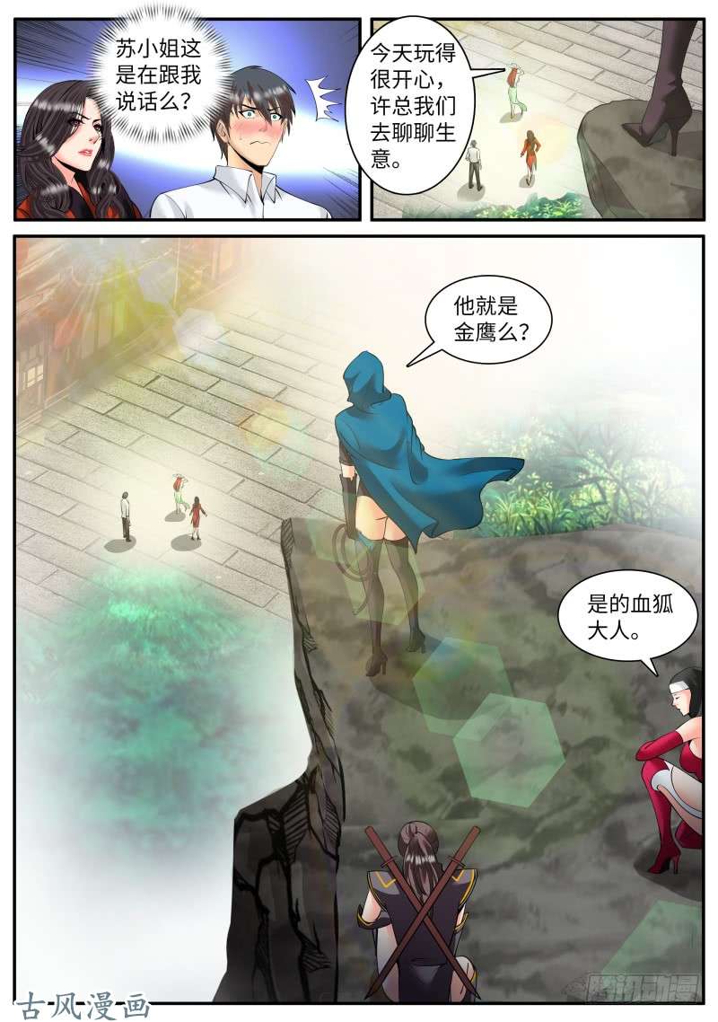 超级兵王在都市血狐登场