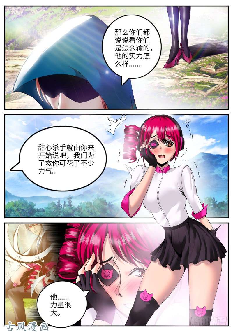 超级兵王在都市血狐登场