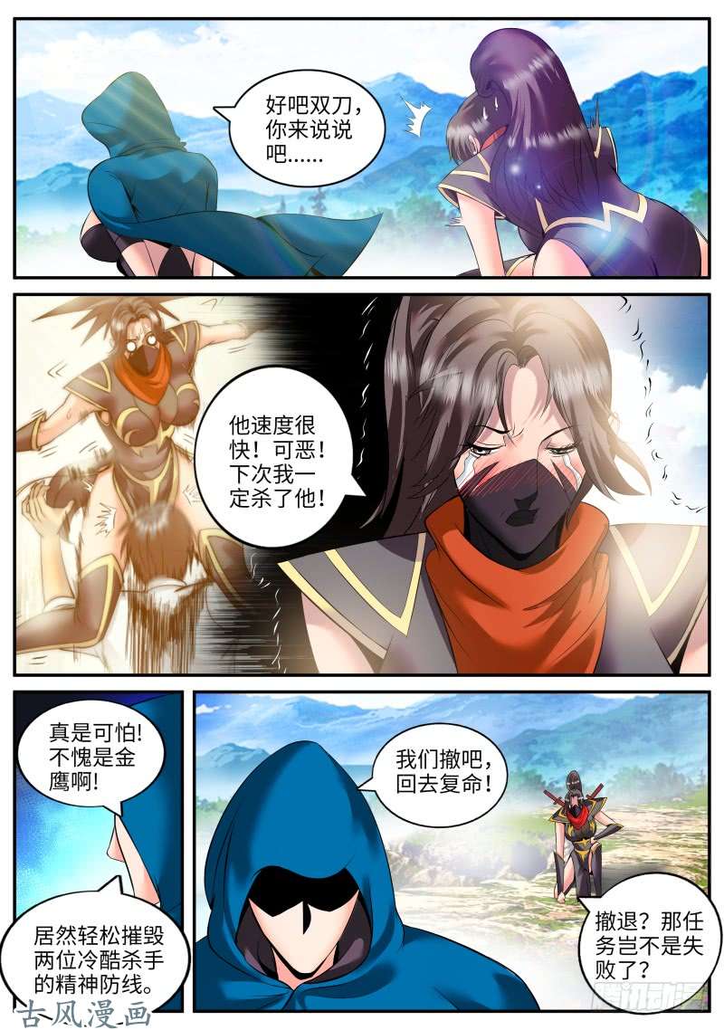 超级兵王在都市血狐登场