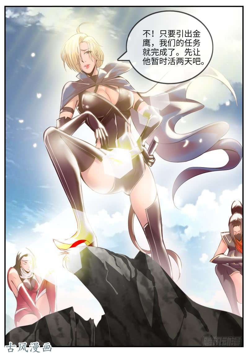 超级兵王在都市血狐登场