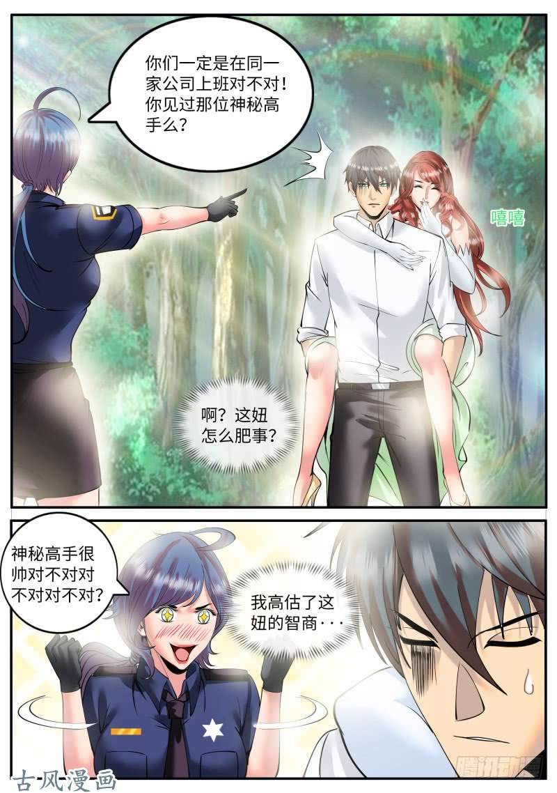超级兵王在都市血狐登场