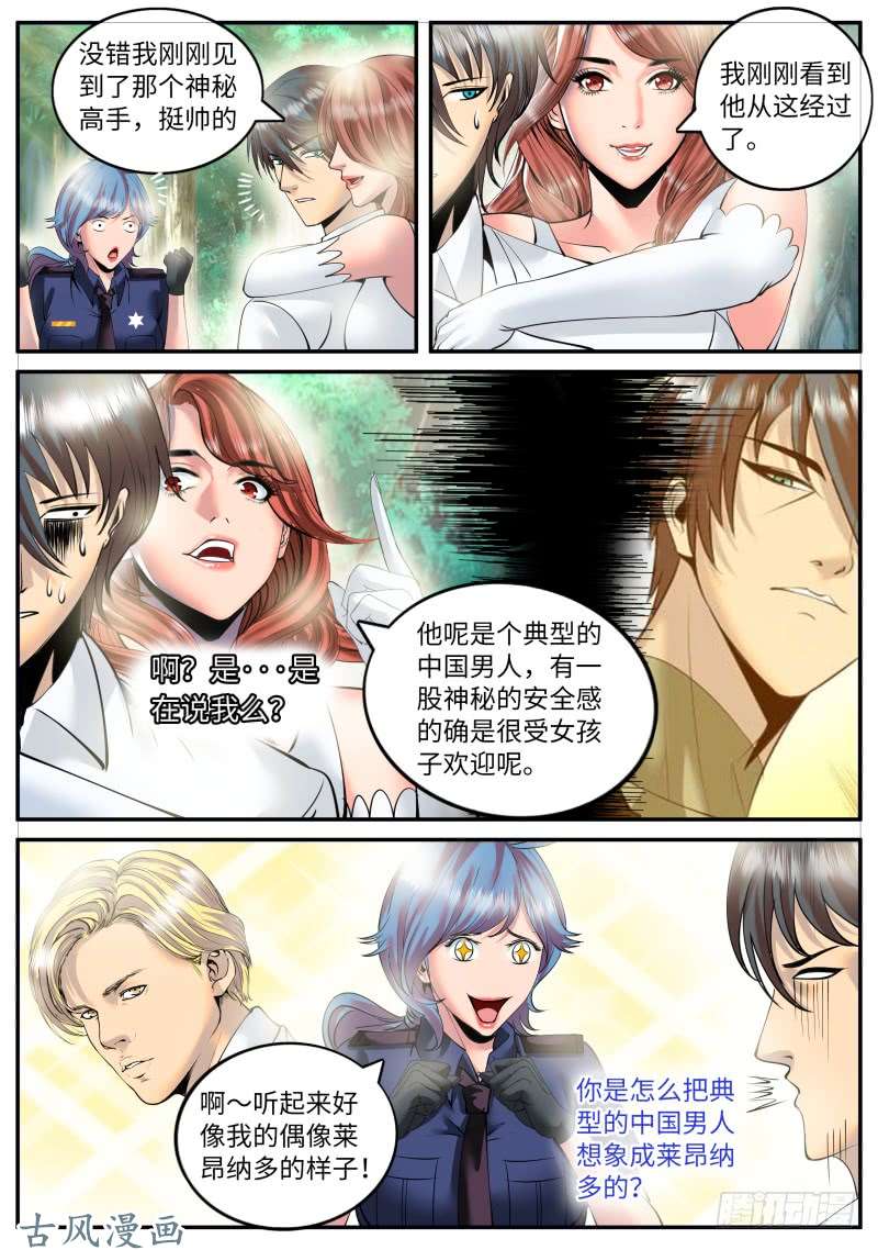 超级兵王在都市血狐登场