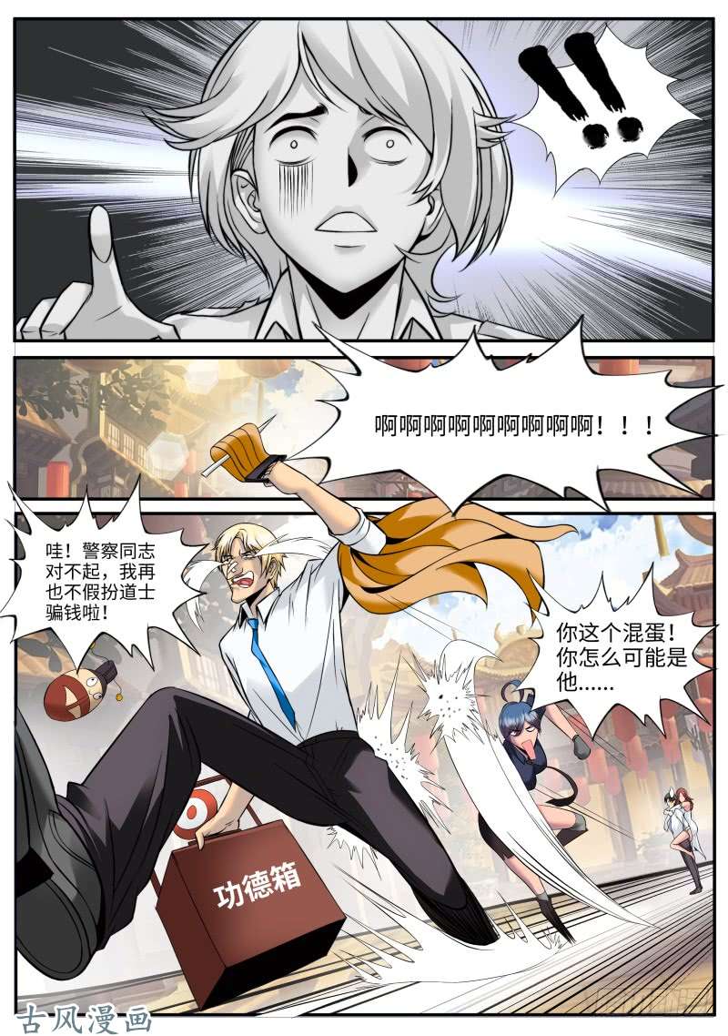 超级兵王在都市血狐登场