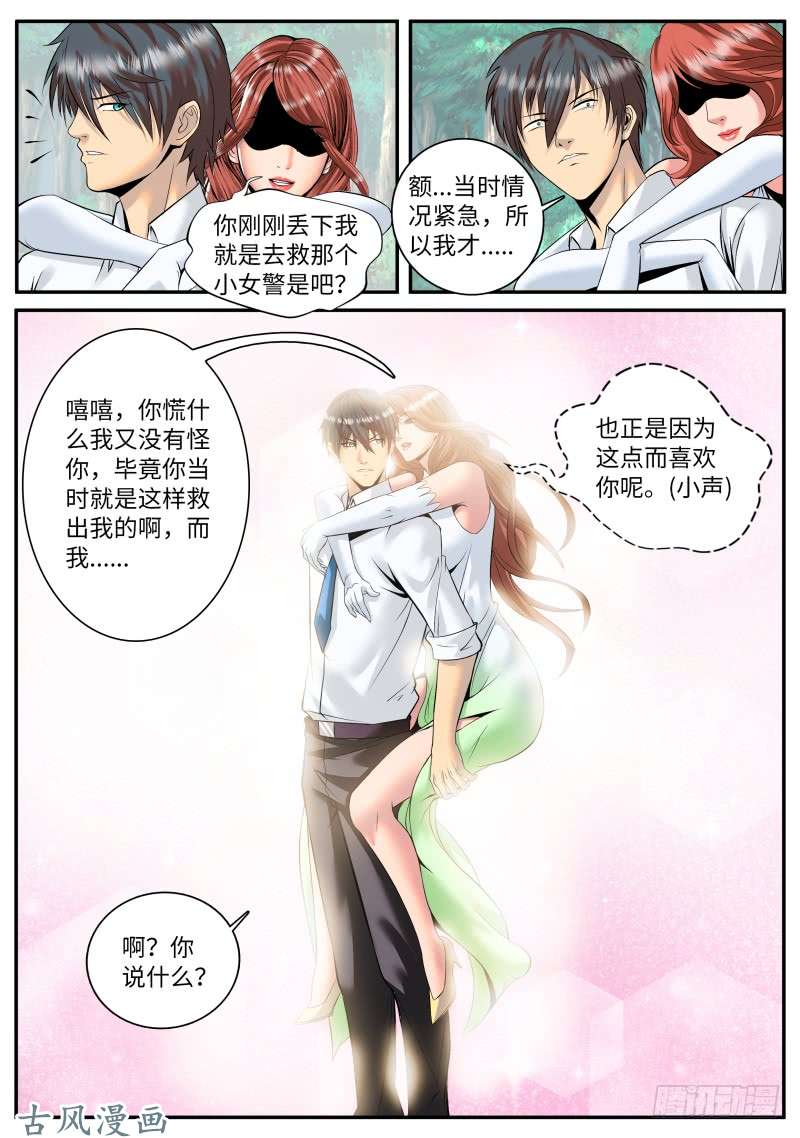 超级兵王在都市血狐登场