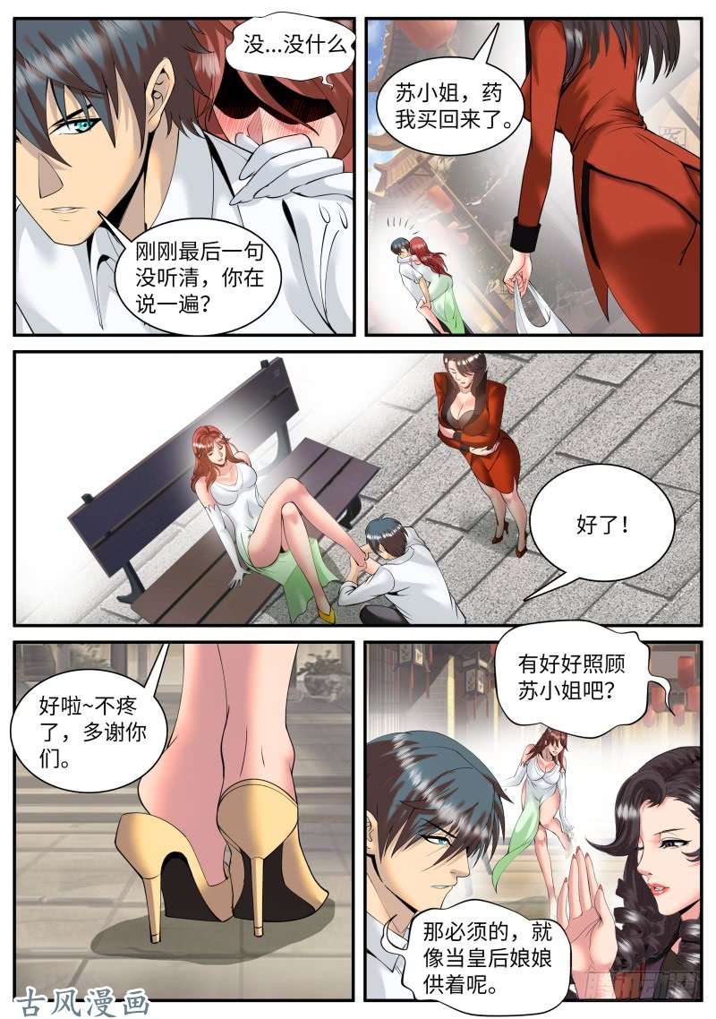 超级兵王在都市血狐登场