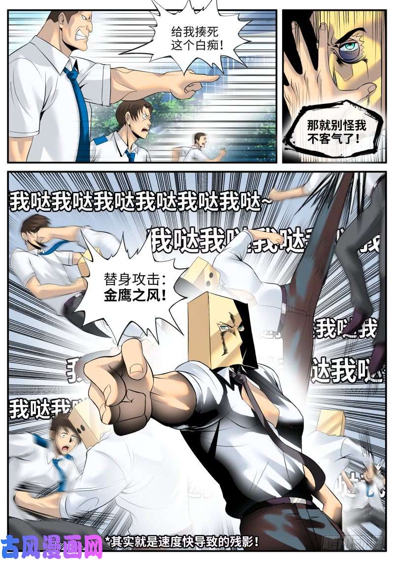 超级兵王在都市妇女之友——参上！