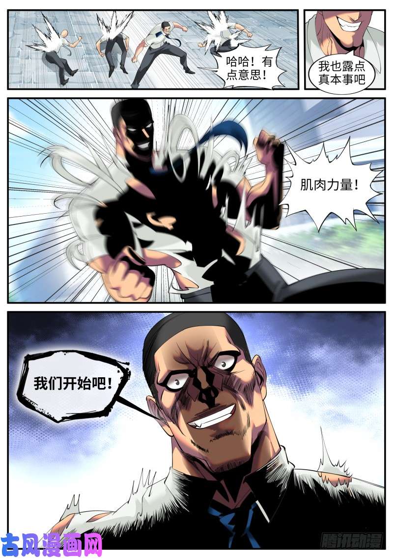 超级兵王在都市妇女之友——参上！