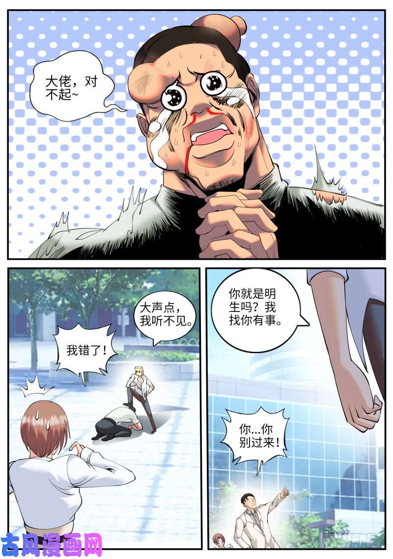 超级兵王在都市妇女之友——参上！