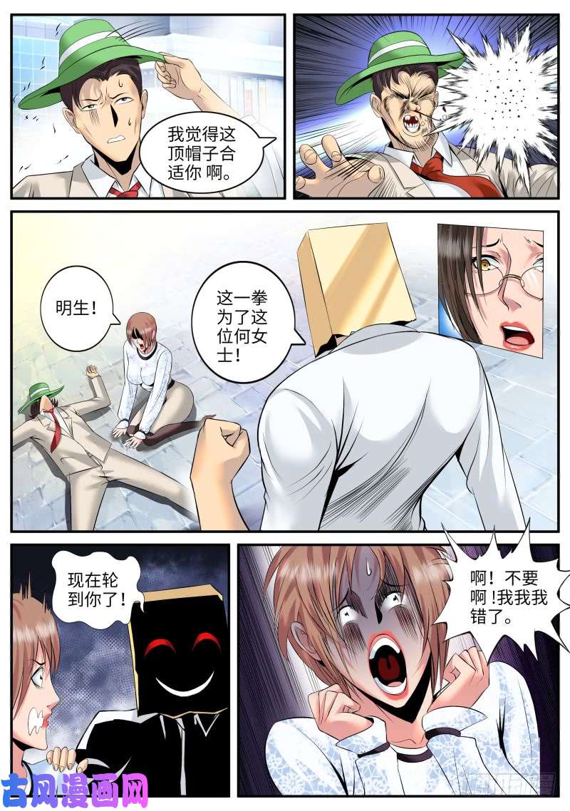 超级兵王在都市妇女之友——参上！
