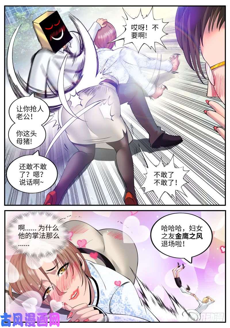 超级兵王在都市妇女之友——参上！