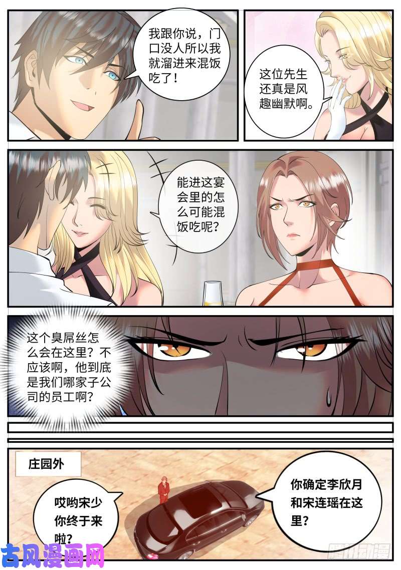 超级兵王在都市宴会门前是非多！