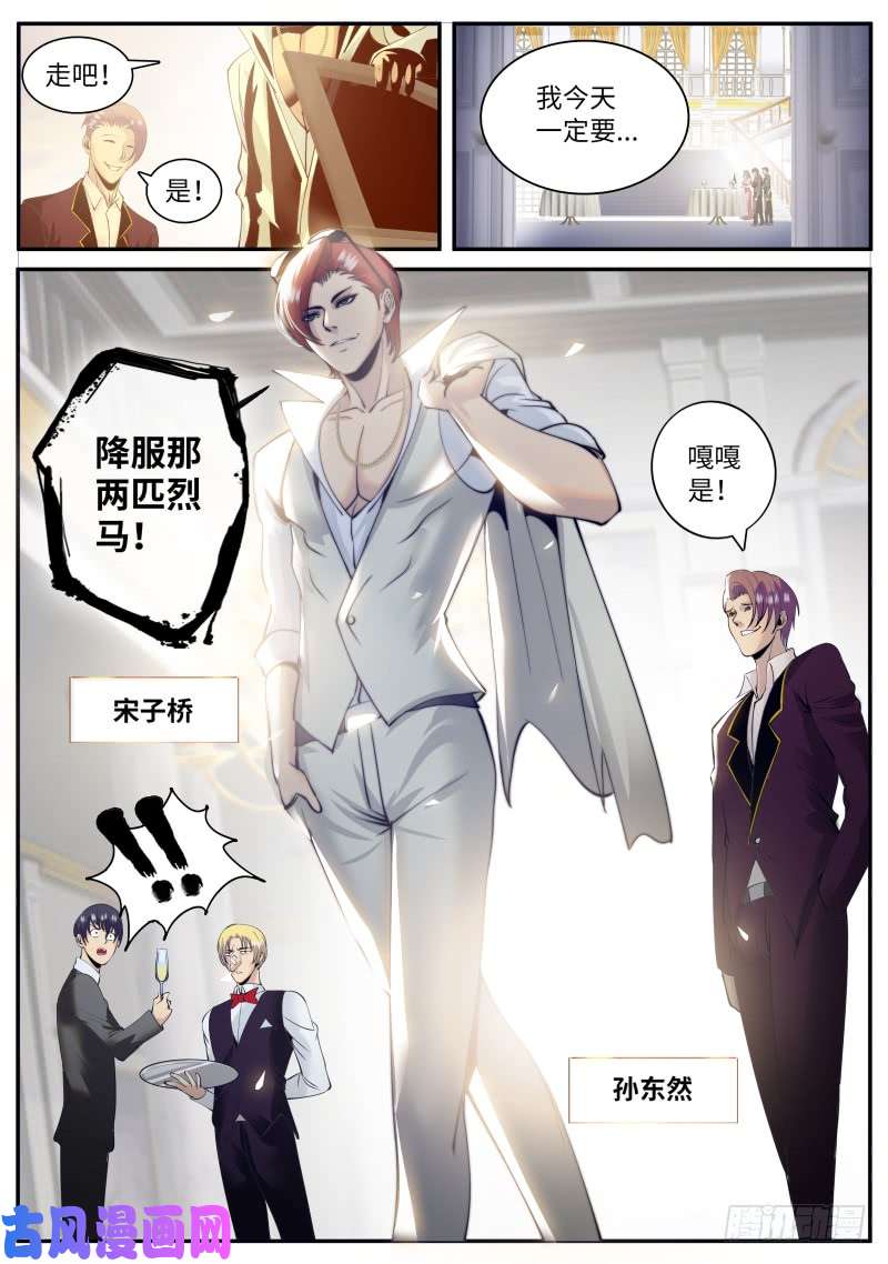 超级兵王在都市宴会门前是非多！