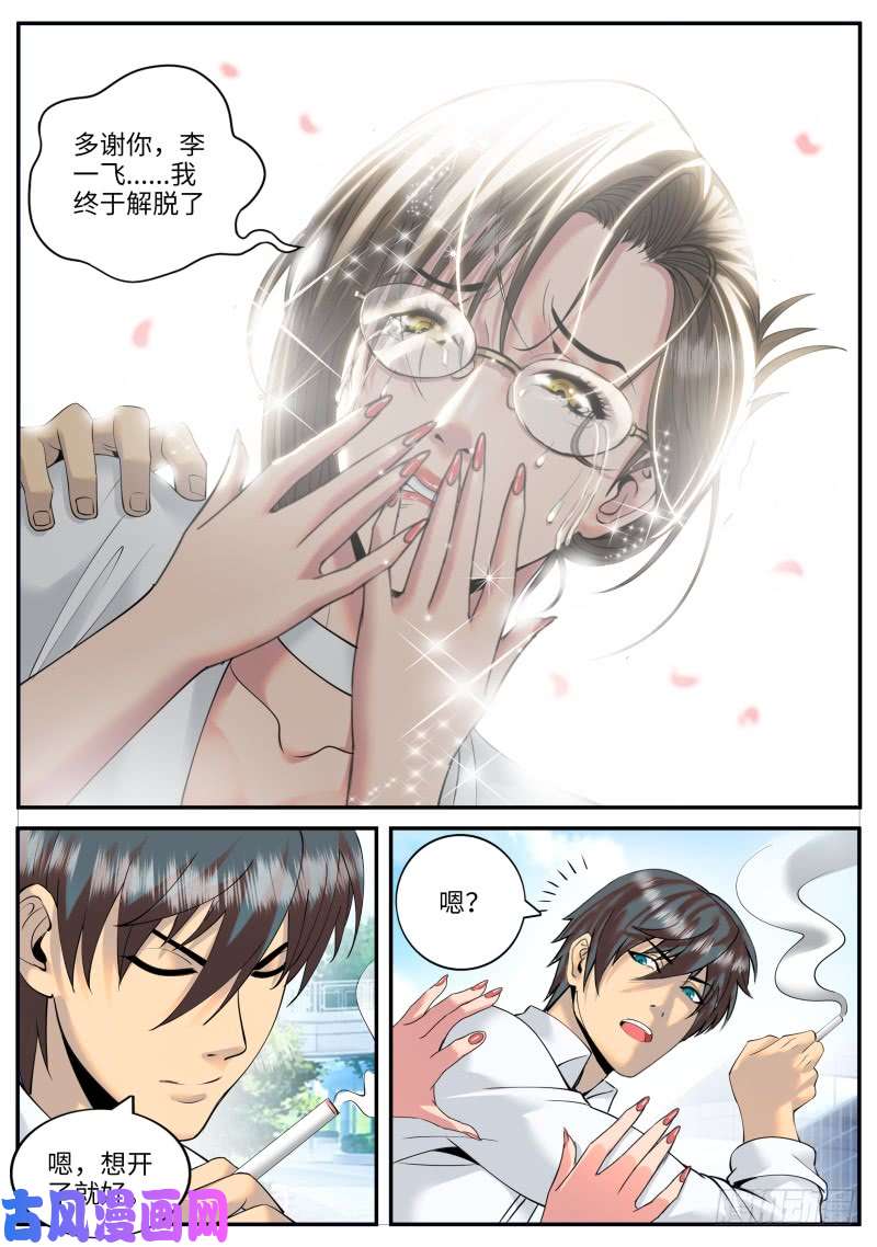 超级兵王在都市宴会门前是非多！