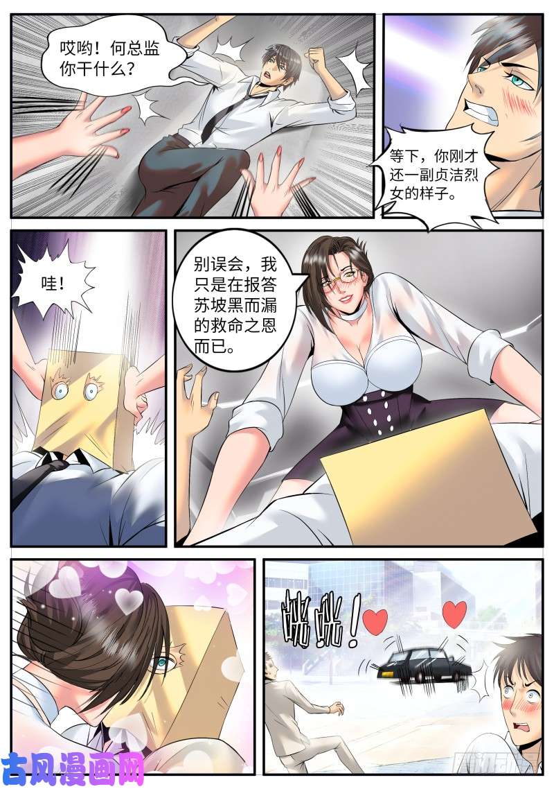 超级兵王在都市宴会门前是非多！