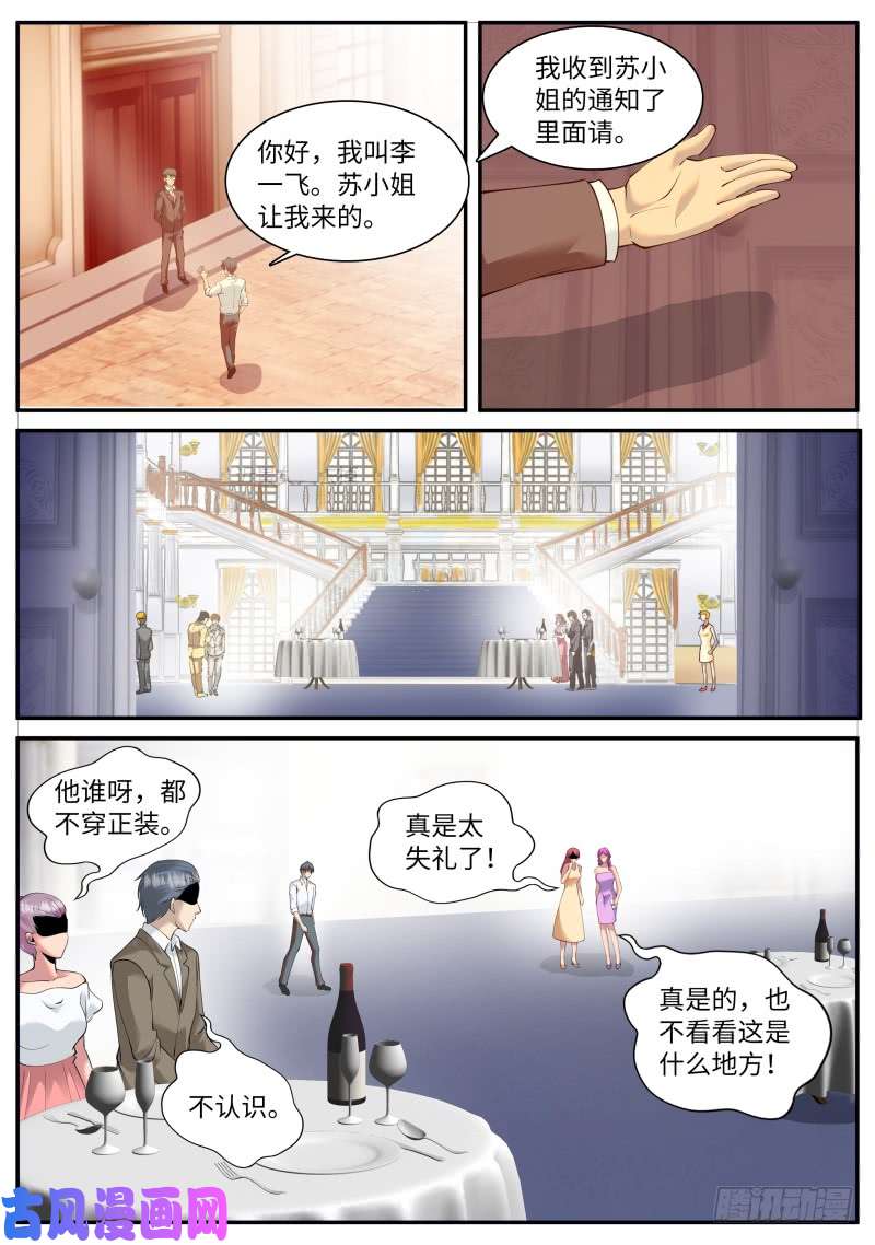 超级兵王在都市宴会门前是非多！