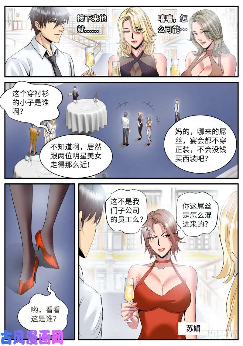 超级兵王在都市宴会门前是非多！