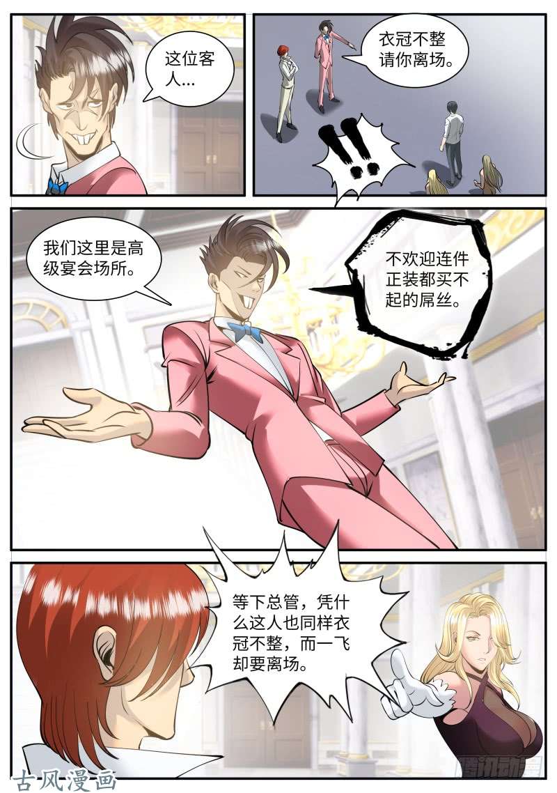 超级兵王在都市多管闲事！