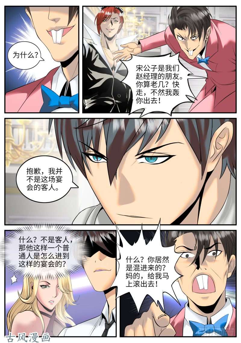 超级兵王在都市多管闲事！