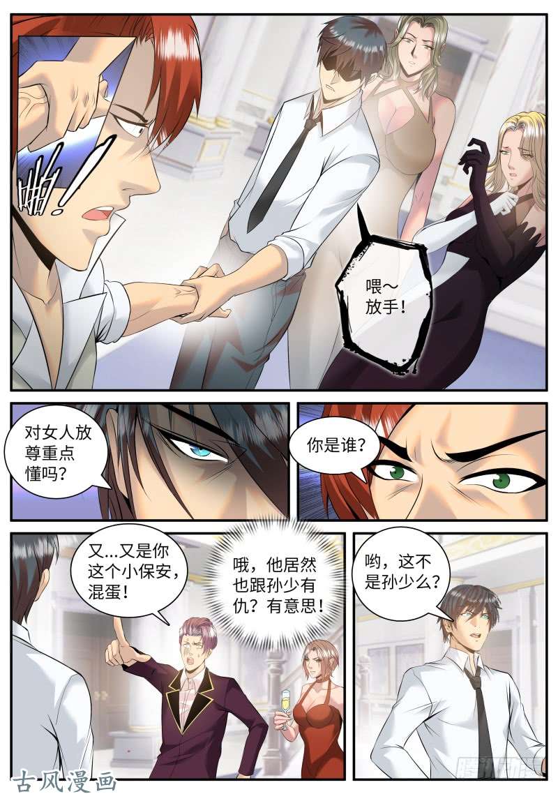 超级兵王在都市多管闲事！