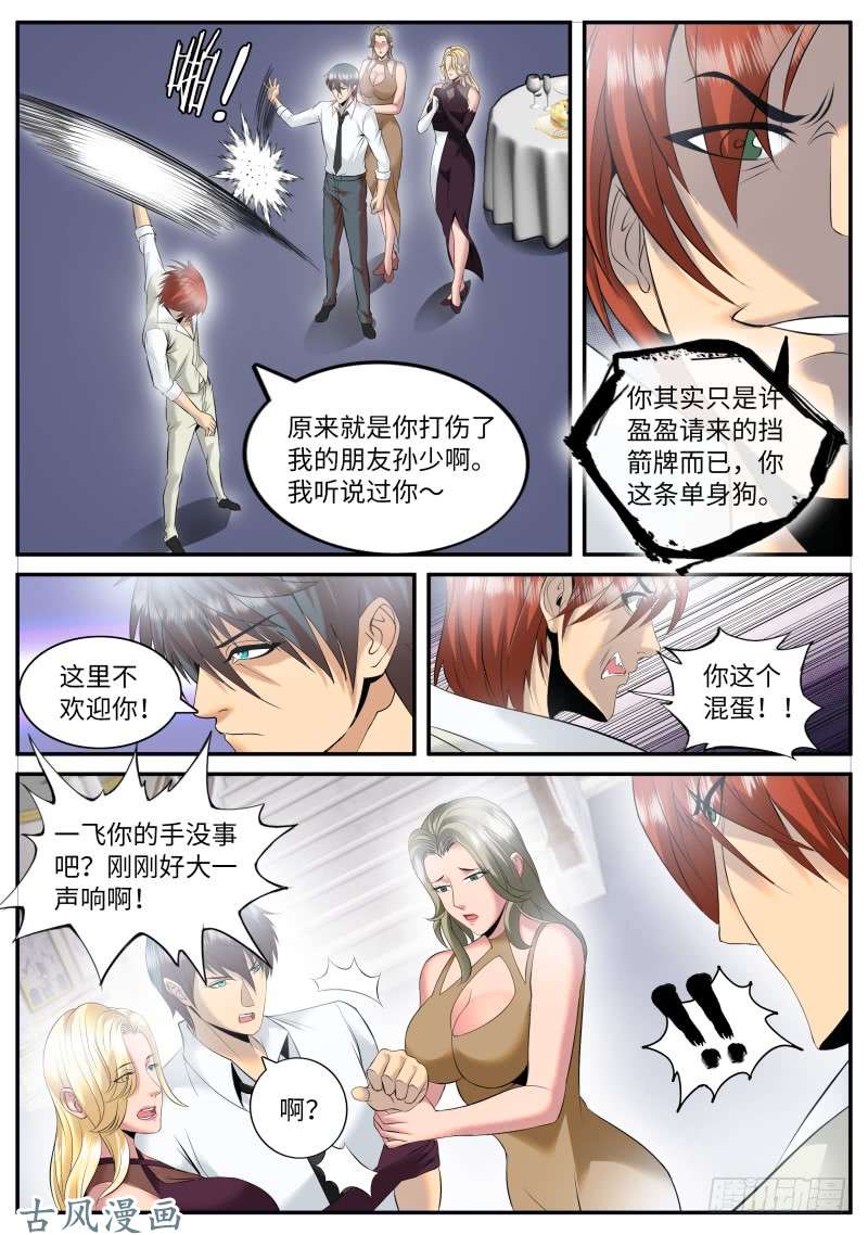 超级兵王在都市多管闲事！