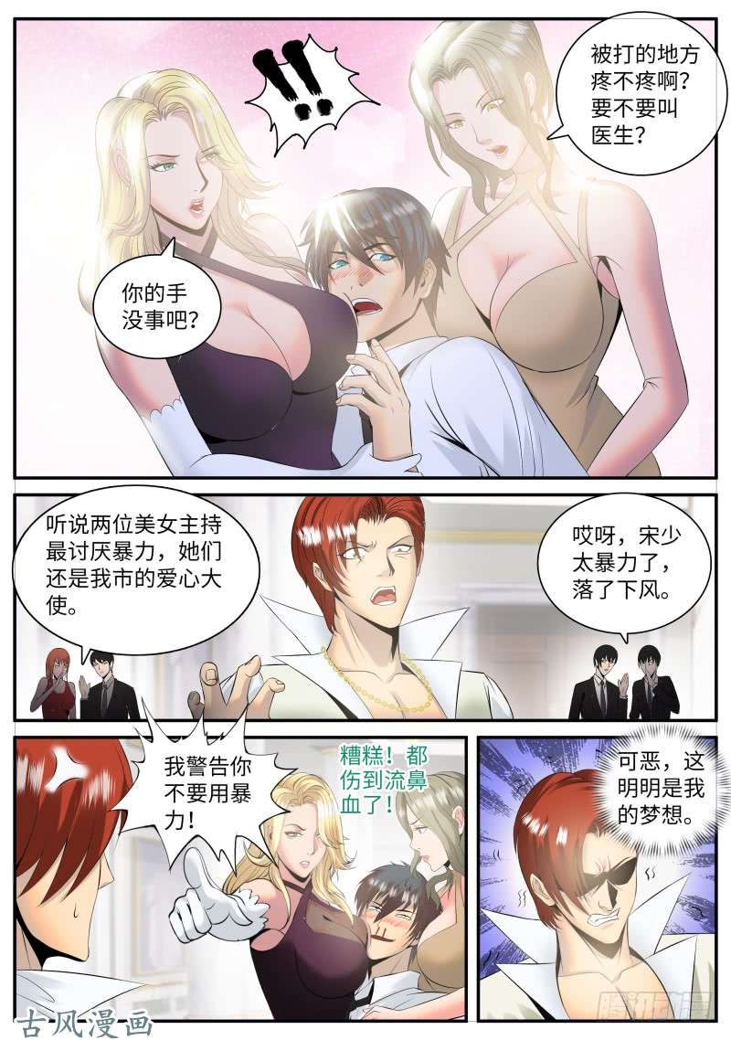 超级兵王在都市多管闲事！
