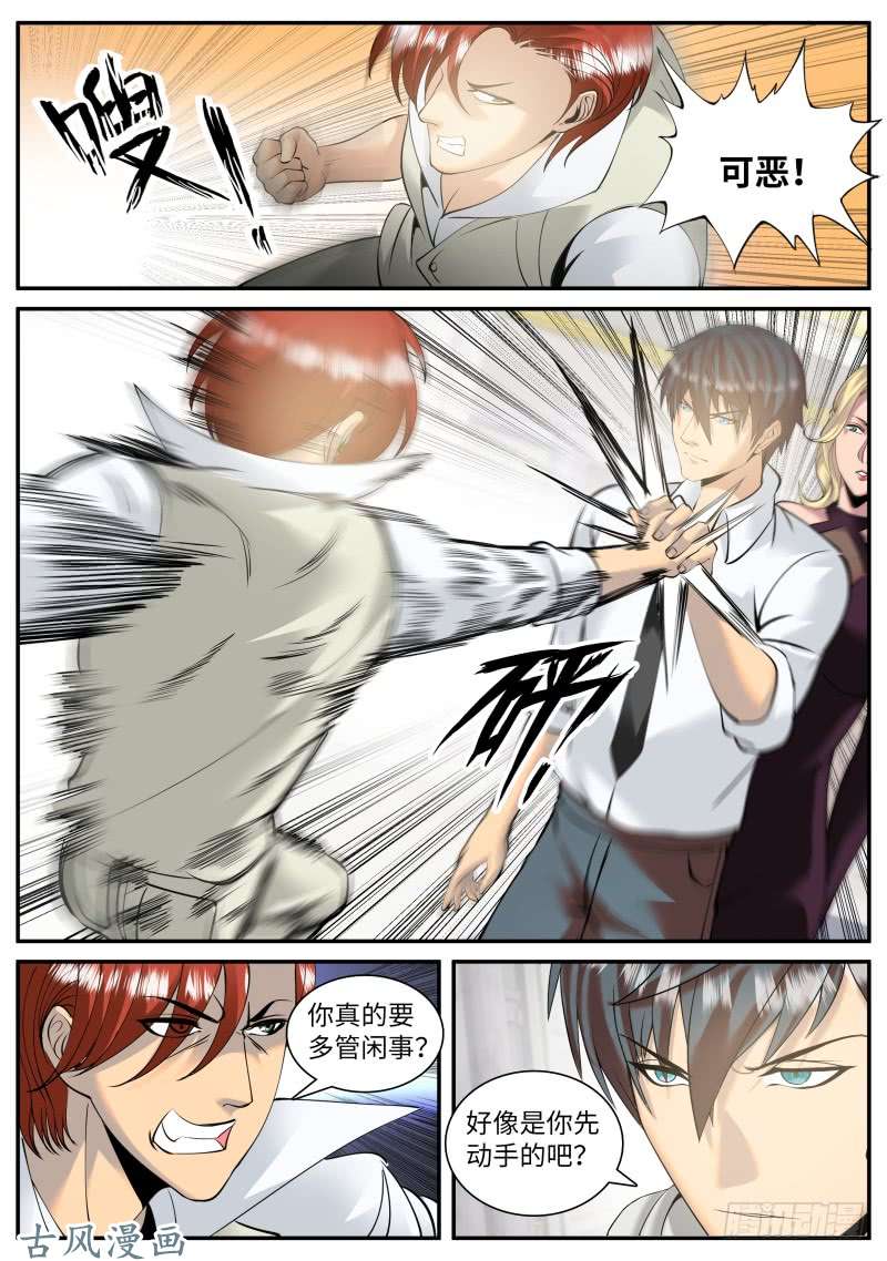 超级兵王在都市多管闲事！