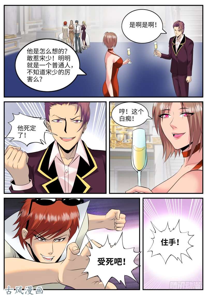 超级兵王在都市多管闲事！